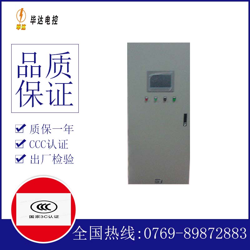 上饶变频控制箱